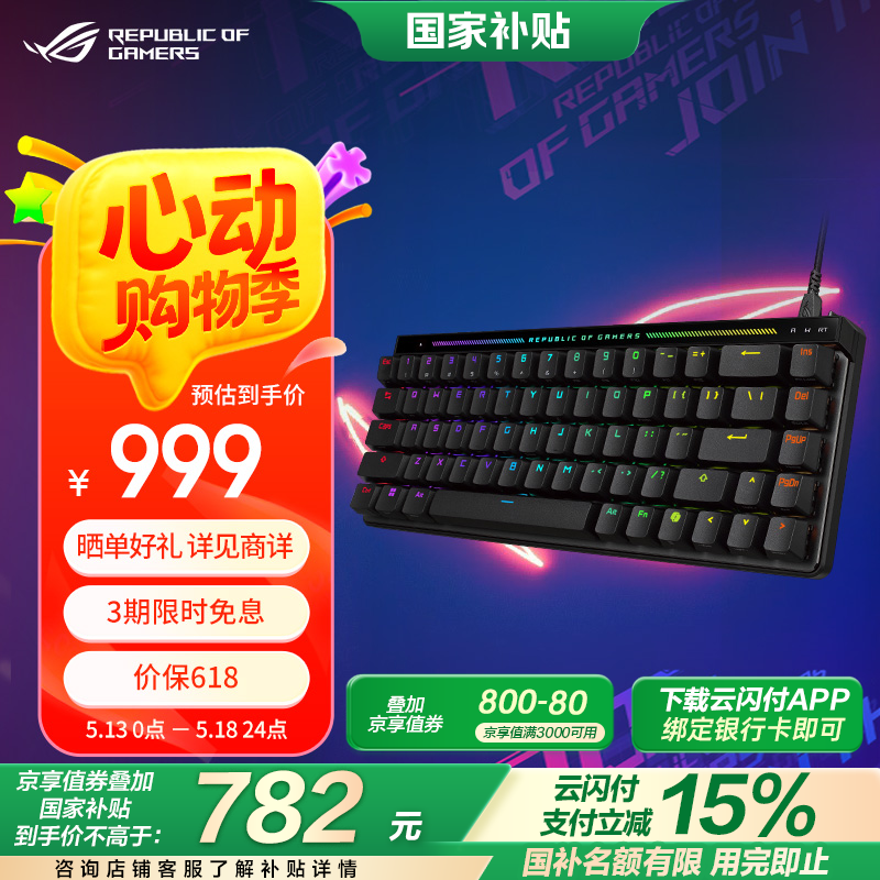 ROG ħʿAce HFX