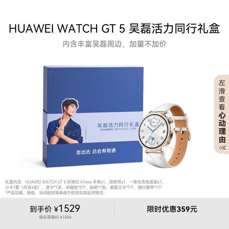 Ϊ WATCH GT5 ֱʱػݣʡ230Ԫ