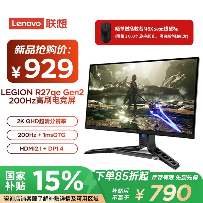 27Ӣ羺ʾR27qe Gen2ʱػ721Ԫ