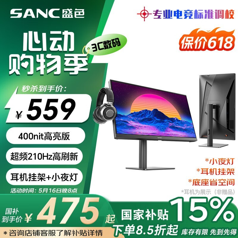 SANC N50Pro5+ʾɱ458Ԫ