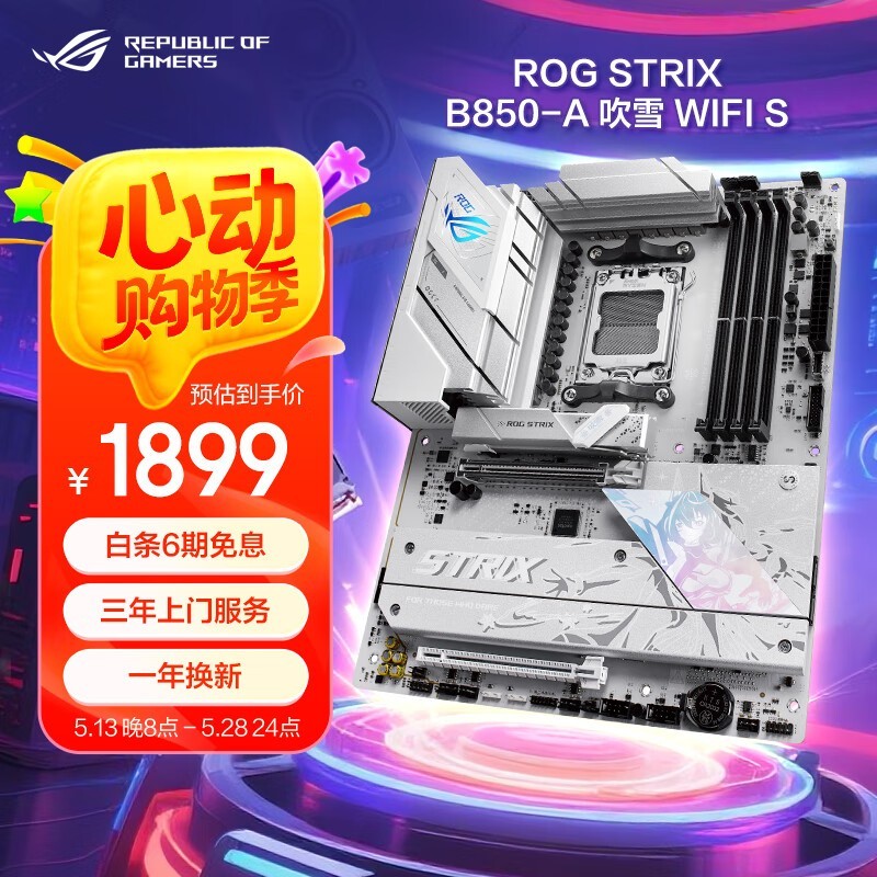 ˶ ROG STRIX B850-A GAMING WIFI S
