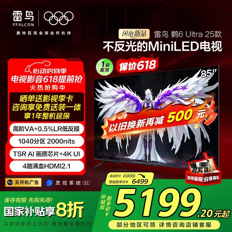 6 Ultra 85S595C UltraӾֵŻ
