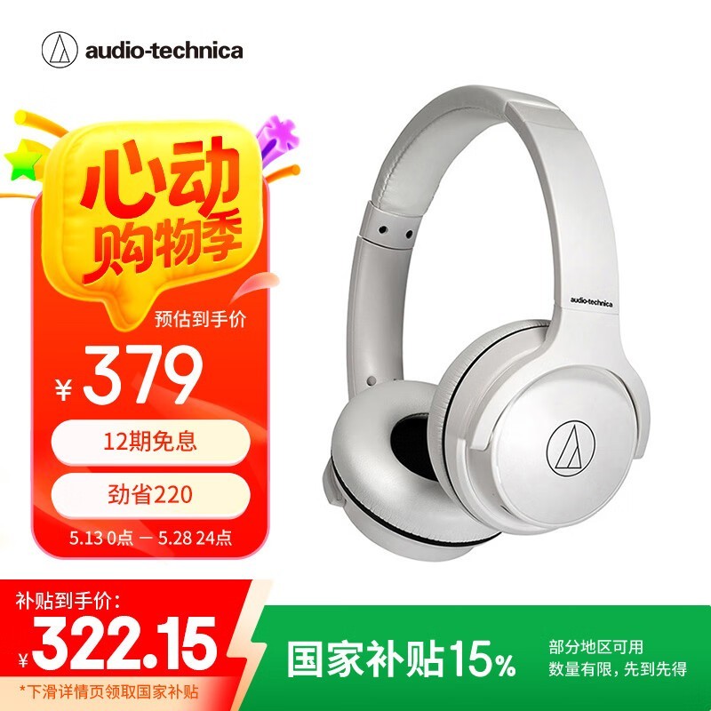  ATH-S220BT