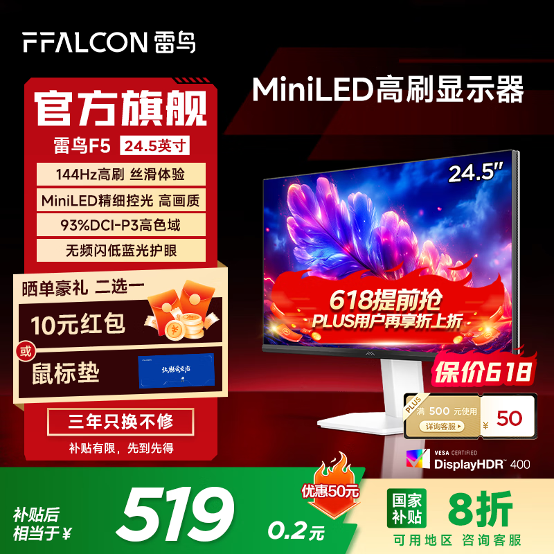 F5 24.5Ӣʾ519Ԫ