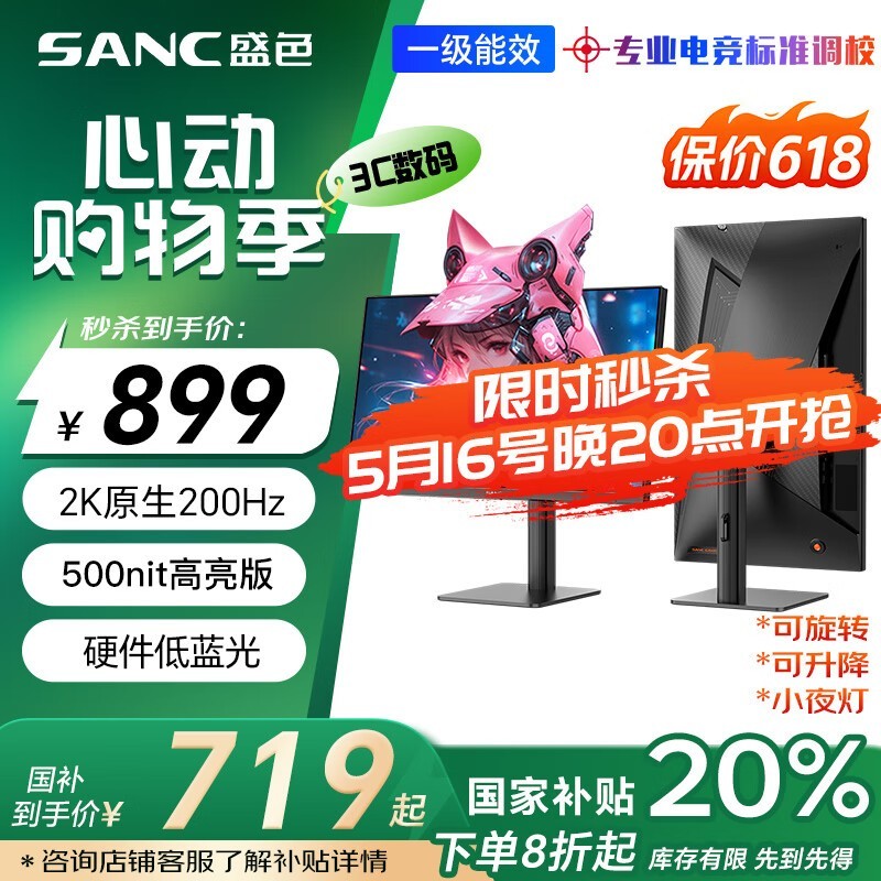 SANC 27Ӣ2K羺ʾʱػ575Ԫ