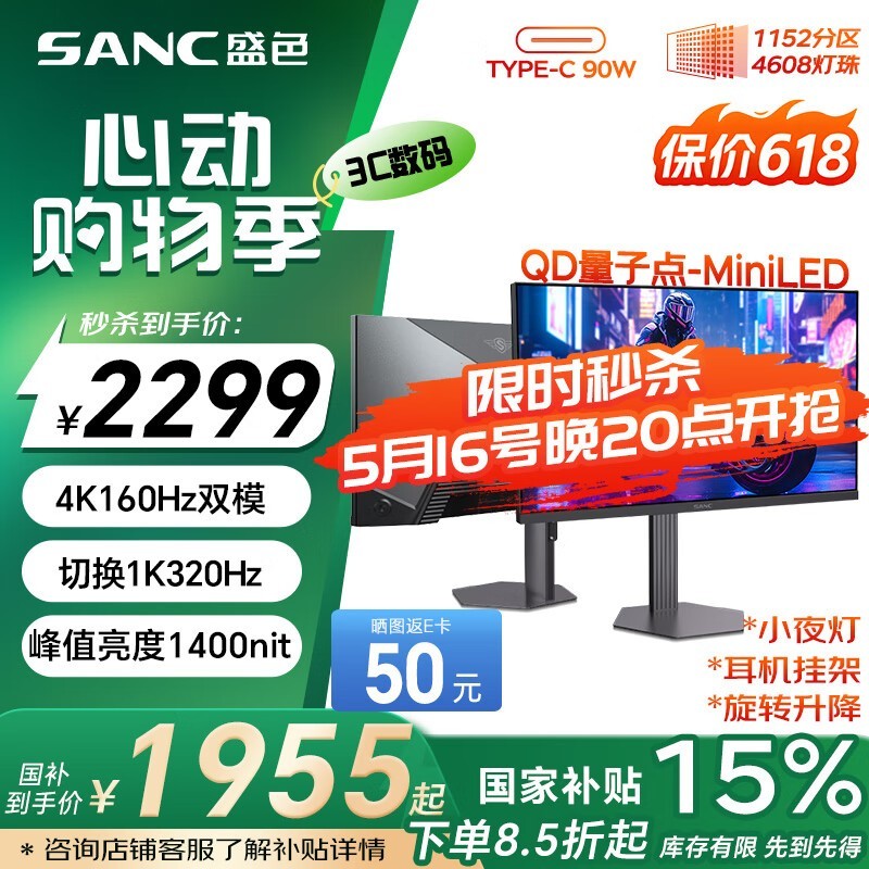 SANC 27Ӣ羺ʾŻݼ1749Ԫ