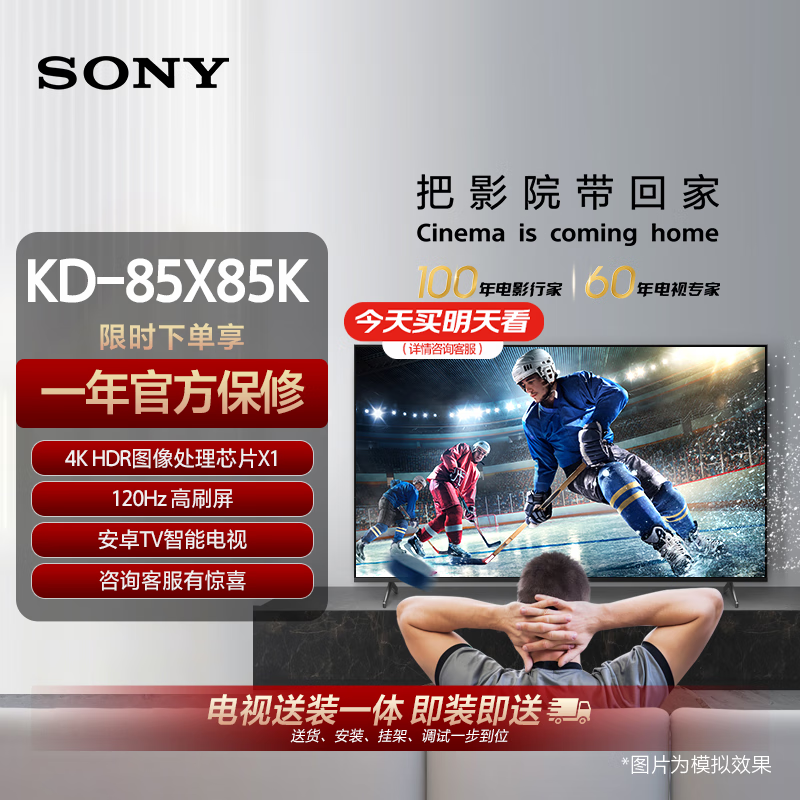 85ӢܵKD - 85X85KŻݼ4598Ԫ