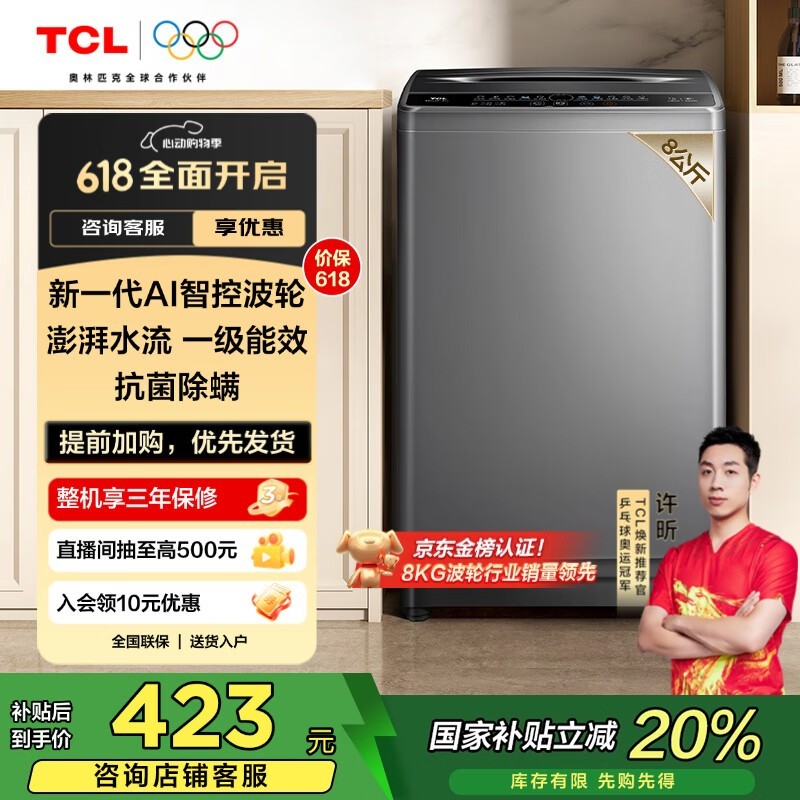 TCL B80L2R 8ﲨϴ»ֵŻ