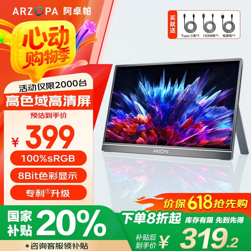 ׿ARZOPAЯʾɱ7.92Ԫ