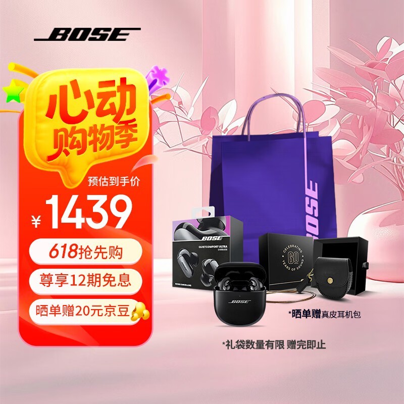 BOSE QC Earbuds Ultra