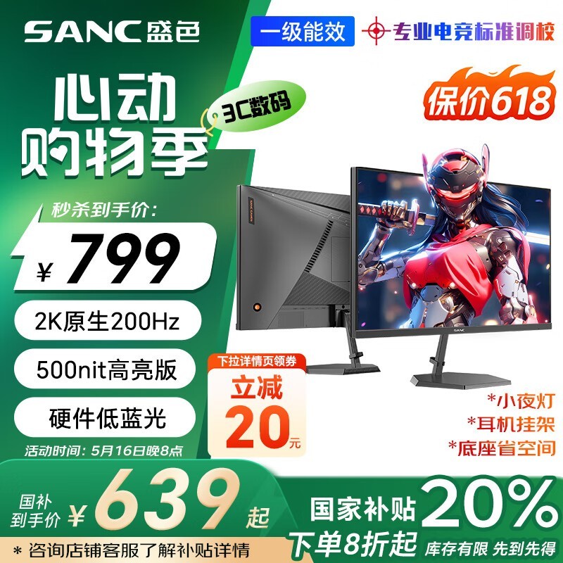 SANC 27ӢG72Maxܰ羺ʾֵ