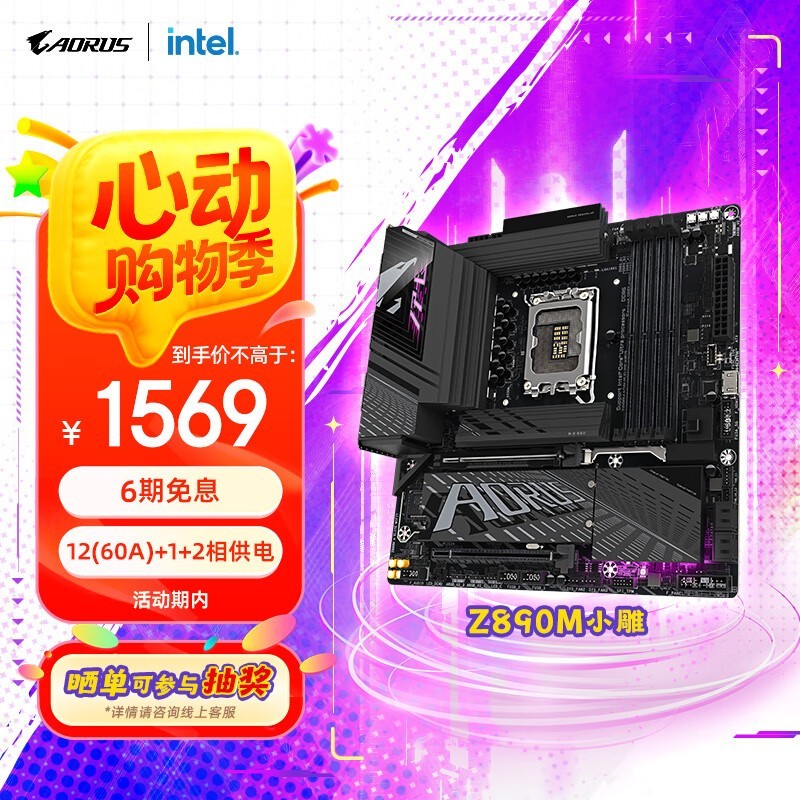  Z890M AORUS ELITE WIFI7