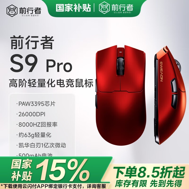 ǰ S9 Pro