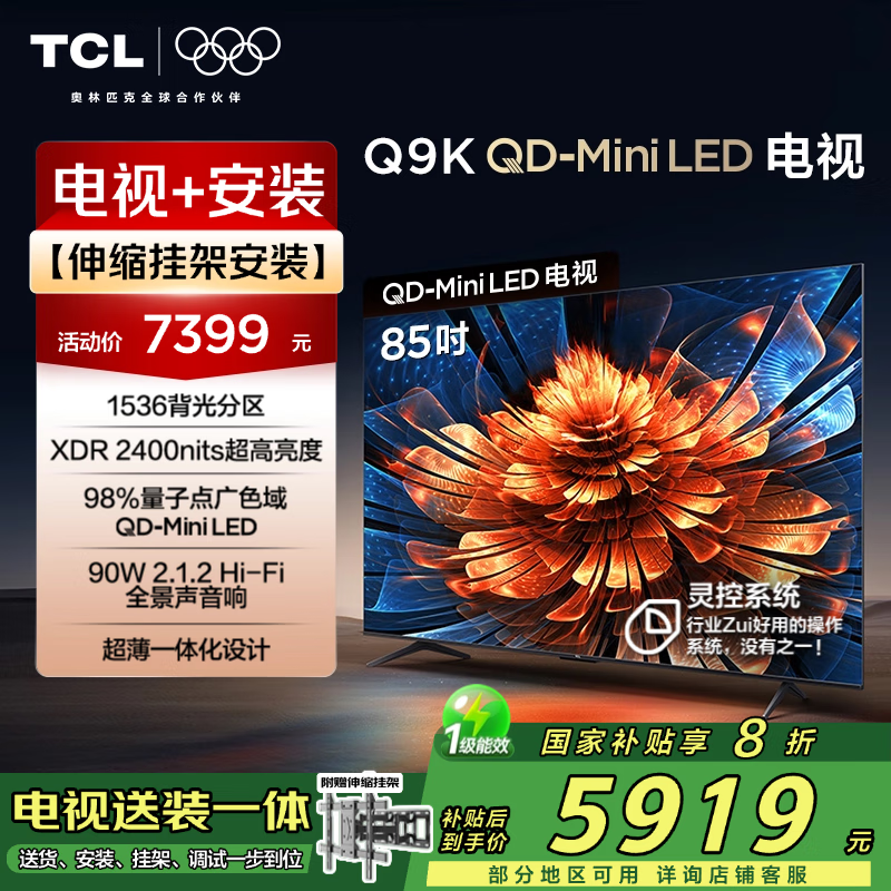 TCL 85Q9K Mini LEDʱػ