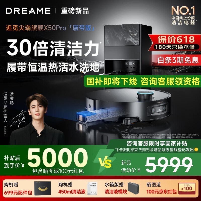 ׷dreame X50 ProĴɨػֵŻ