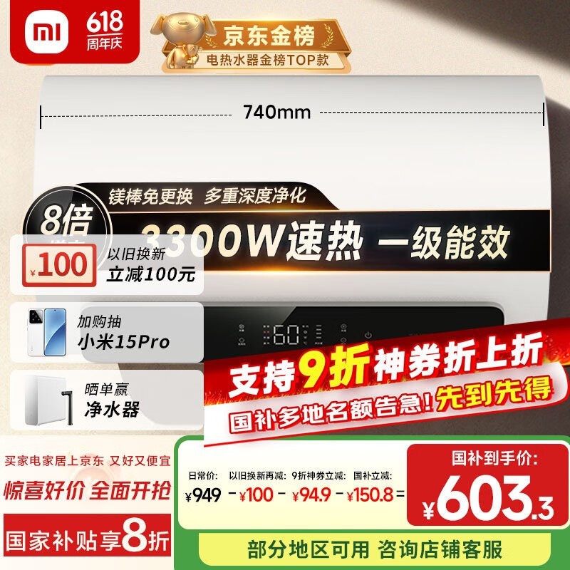 ׼MIJIA EWH60 - MJ03ˮ410Ԫ
