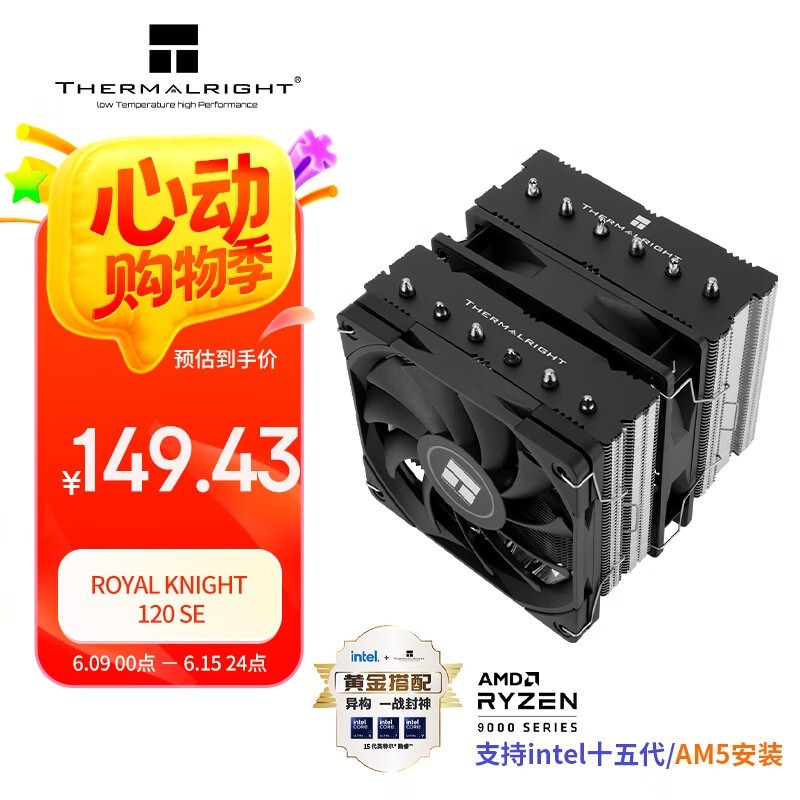  Royal Knight 120 SE