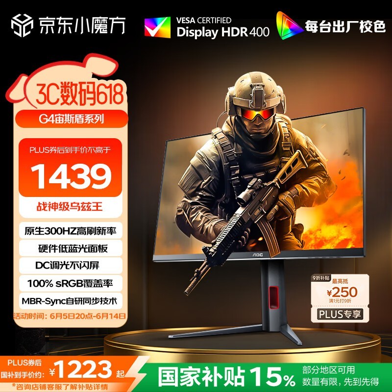 AOC Q25G4S