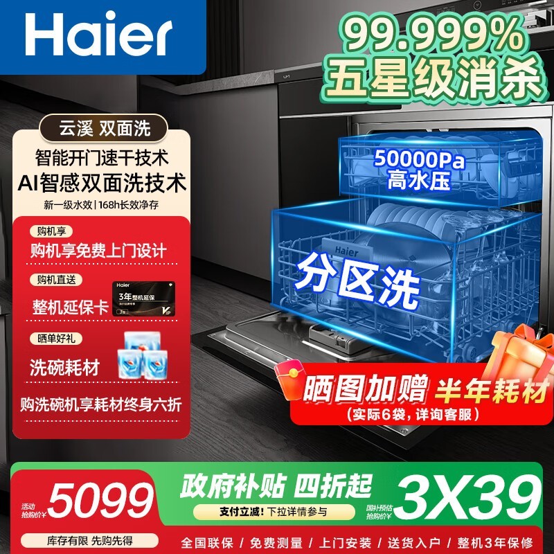 Haier W5000Proϴ16׵ּ2799Ԫ