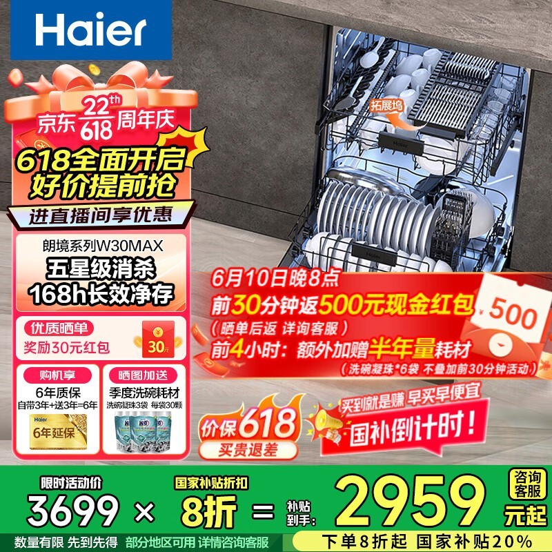 W30ϴ14״ɱ99.99%20%ֱ3000Ԫ