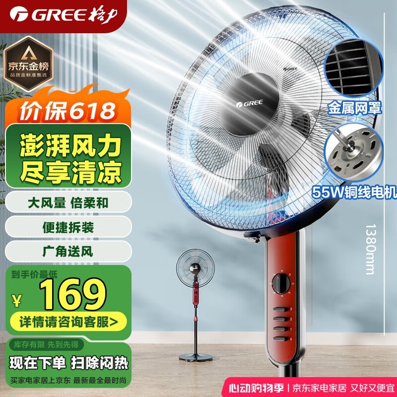GREE FD - 4010 - WGɫȴ129Ԫ
