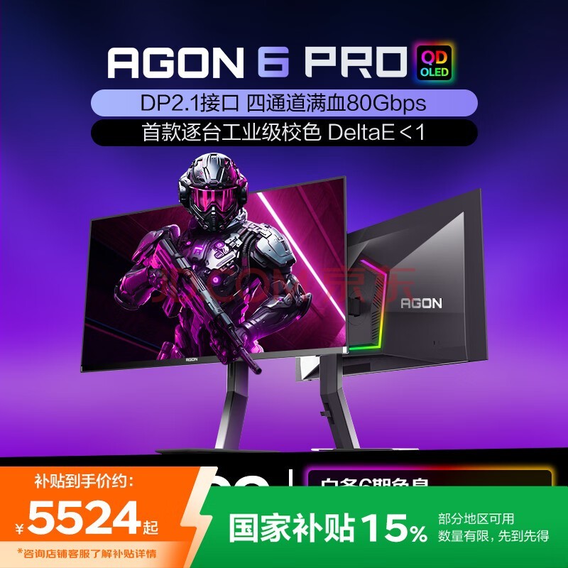 AOC 26.5ӢQD-OLED 4K240Hz 10Bit 0.03ms DP2.1 ÿ̨6ɫУ׼ Ϸ羺ʾAG276UZD