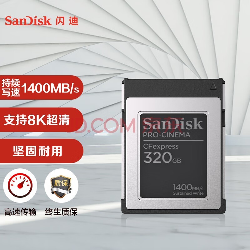 ϣSanDisk320GB CFexpress Type Bڴ濨 ӰԺ8KƵ 1700MB/s д1400MB/s רҵӰ洢