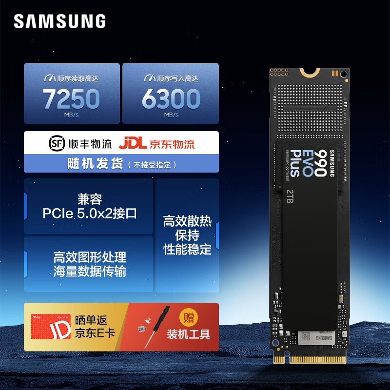 990 EVO Plus 2TB NVMe̬Ӳʱػ