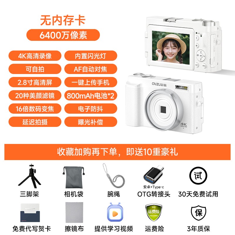 彩族海鸥相机天猫优惠,原价389到手295