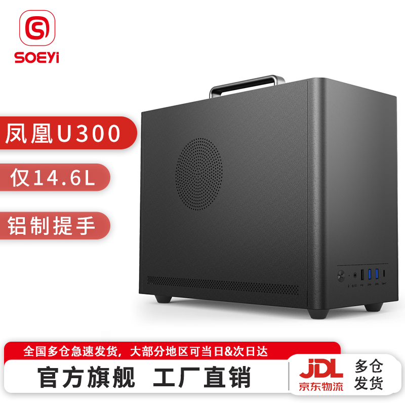 ˶һsoeyiU300侩Żݼ107Ԫ