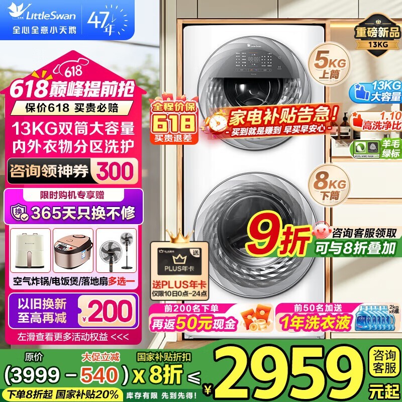 СͲϴ»ĸӤϴ+ˮħƼ133001Ԫ