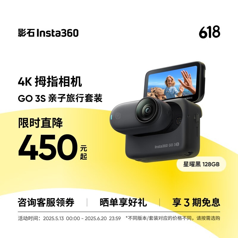 Insta360 GO 3SĴָװŻ