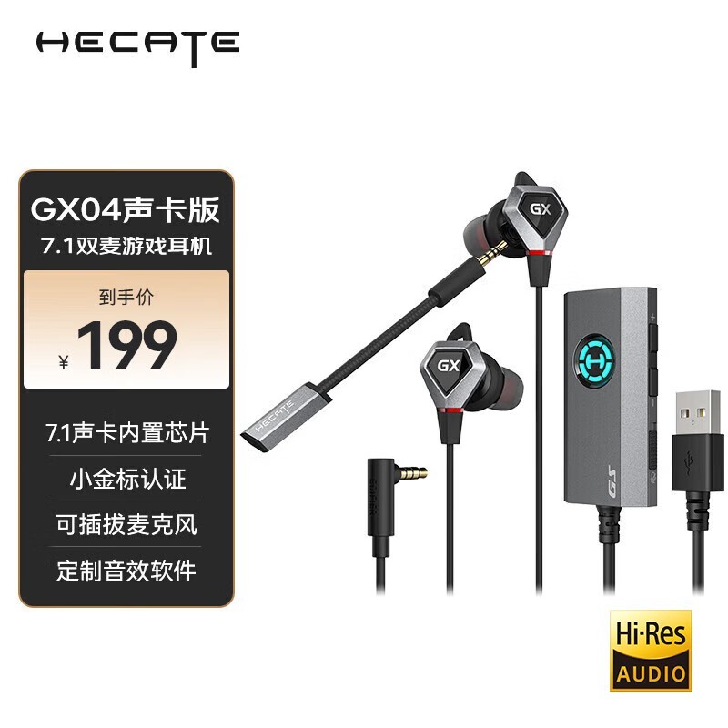  HECATE GX04