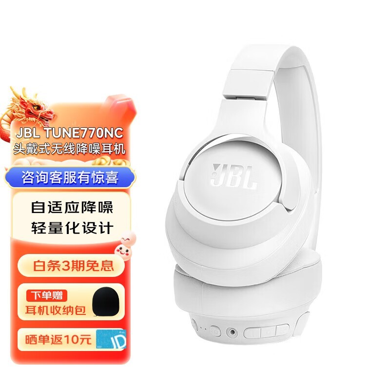 ޡ437ԪJBL T770NCרҵʱػ