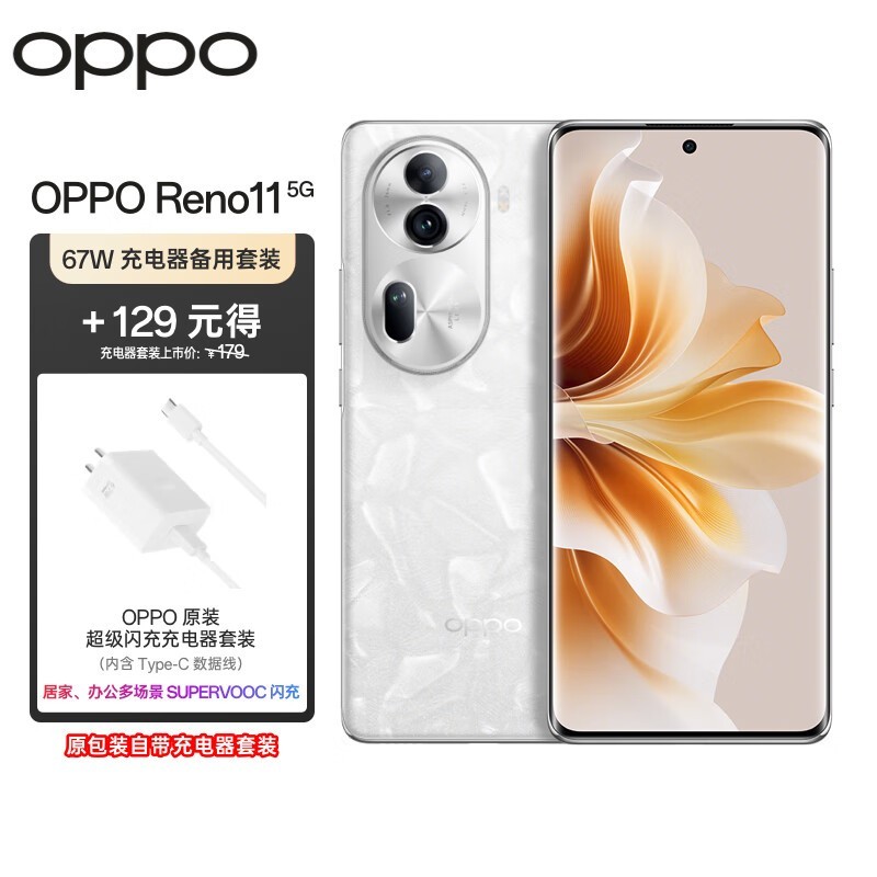 ޡOPPO Reno11ʱػݣ2228Ԫ12GB+256GBֻ