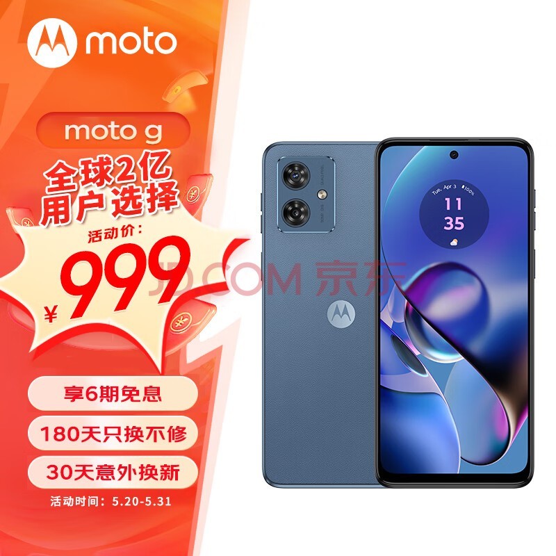 摩托罗拉 moto g54 5000万光学防抖 5000mAh大电池 120Hz护眼大屏 双卡双待双5G手机 8GB+128GB 蓝朋友