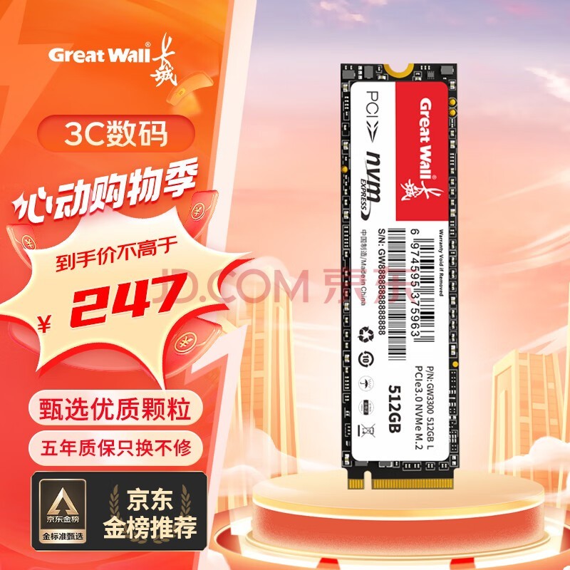 ǣGreat Wall512GB SSD̬Ӳ M.2ӿ(NVMeЭ)PCIe 3.0x4 GW3300ϵ