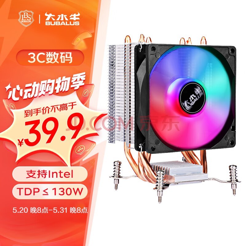 ˮţBUBALUST48 4ȹCPUɢ֧iϵƽ̨/9CM/֬/ʽ/֧LGA115x/1700	