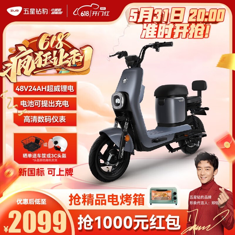 ޡ걪綯2099Ԫ ʱŻ