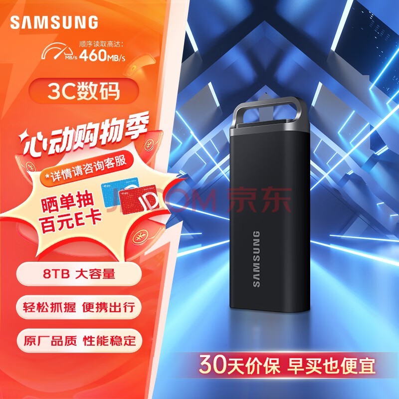 ǣSAMSUNG2TB Type-c USB 3.2 ƶ̬Ӳ̣PSSDT5 EVO ҫ  豸ȶ