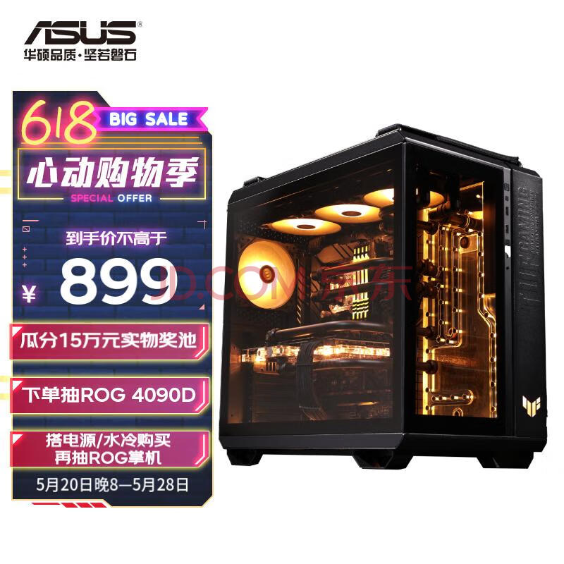 华硕（ASUS）TUF GAMING GT502 弹药库机箱 双仓设计/免工具拆卸/黑色海景房/创新散热/GPU支架