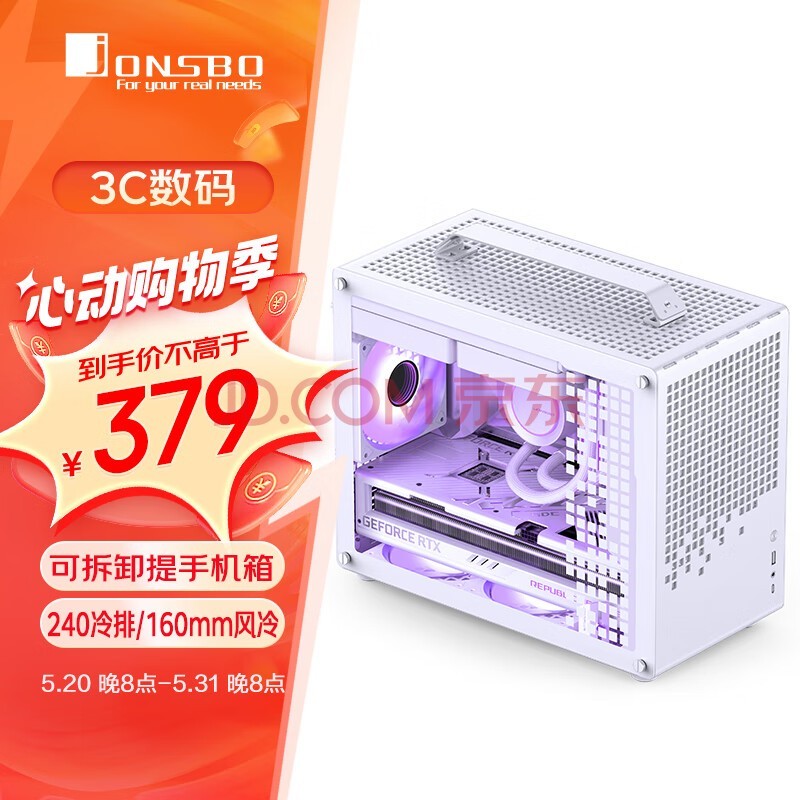 ˼(JONSBO) Z20ɫ MATX (Լ20L/ɲжֻ/240/163mm/ATXԴ/Կ/Type-c)