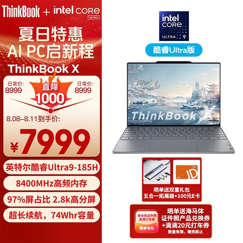 ޡThinkPad X 2024 ᱡʼǱ 7889 Ԫ