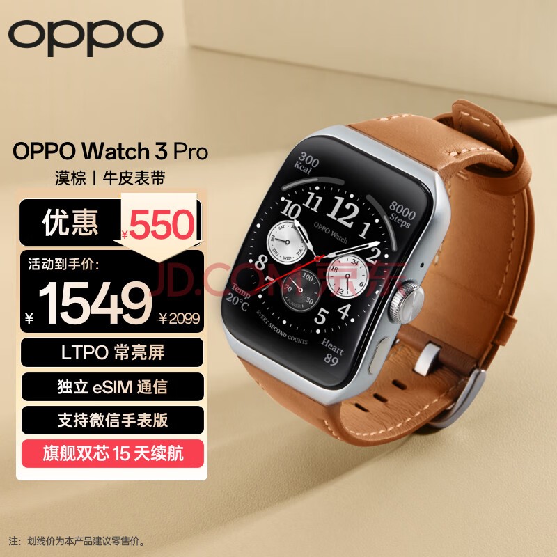 OPPO Watch 3 Pro Į ȫֱ Ů˶ֱ绰ֱ ѪʼeSIM iOS׿ֻ