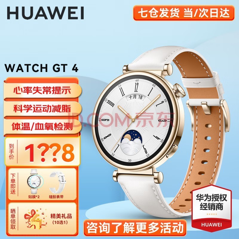 ΪHUAWEIֱwatch gt4˶ܽŮʿѪ¼ֱͨAX21A 41mm˪(ɫƤ)