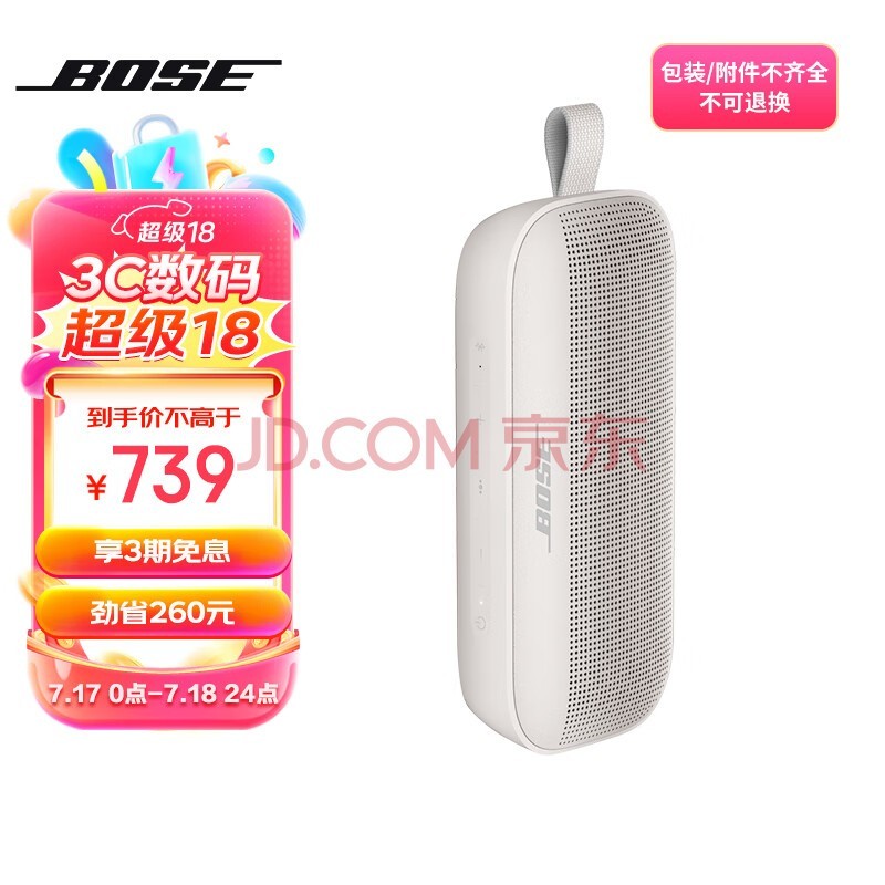 Bose SoundLink Flex - ˮЯʽ¶Ӫ/