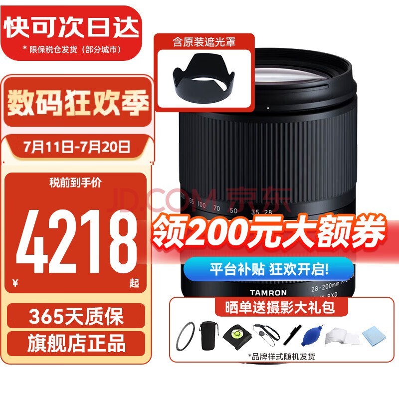 Tamron28-200mm F2.8-5.6ȫ΢佹ͷȦԶ㾵ͷ FEڡ˰ ɴմ ٷ