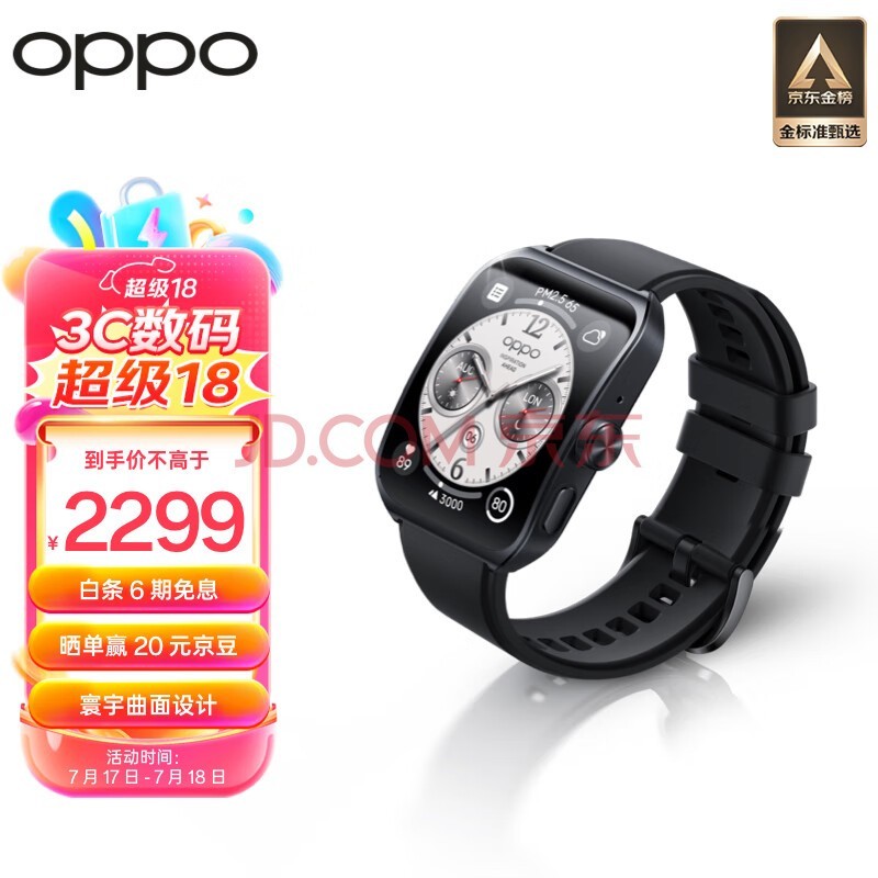 OPPO Watch 4 Pro 极夜黑 全智能手表 运动健康手表男女eSIM电话手表 心电图心率血氧监测  一加