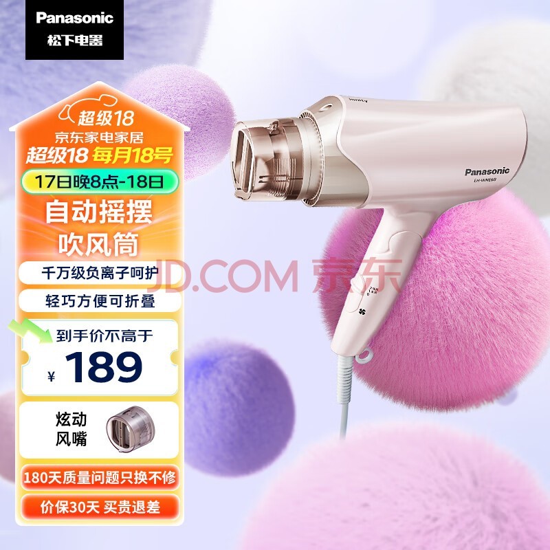 £Panasonic紵ôʸٴٸ۵Я ŮѴӻͲEH-WNE6B