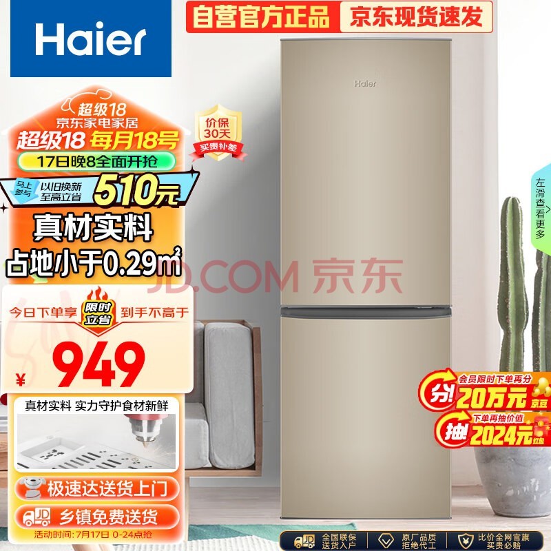 Haier178Ŷ˫Сͼõⷿ䶳1-2ԾɻBCD-178TMPT